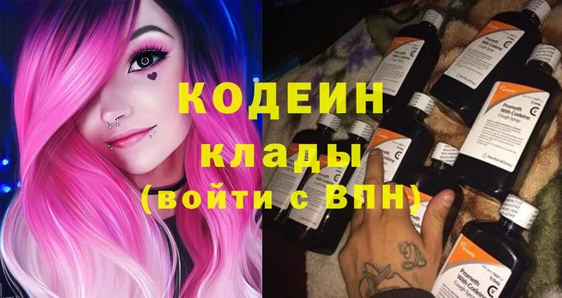 Codein Purple Drank Верхнеуральск