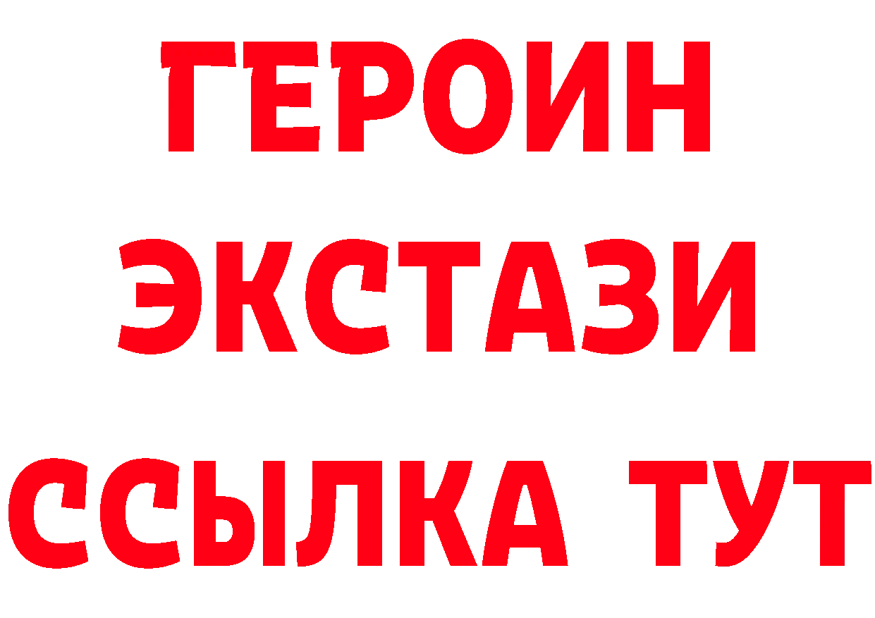 Бутират 1.4BDO ссылка дарк нет МЕГА Верхнеуральск